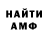 АМФЕТАМИН Розовый Alexander Kasatkin