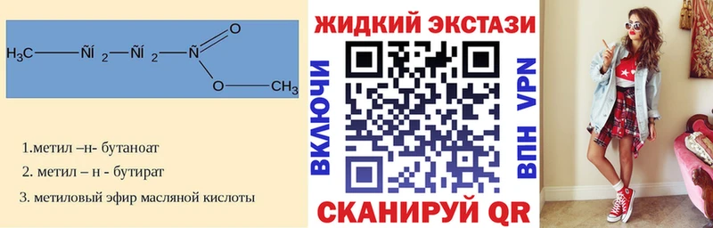 наркошоп Шарыпово Бутират 99%