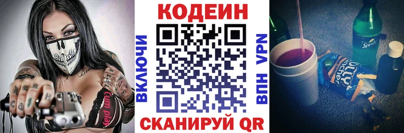Кодеин Purple Drank  где продают   omg   Шарыпово 