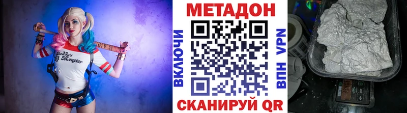 Метадон VHQ  Шарыпово 
