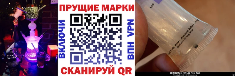 MEGA как войти  купить наркоту  Шарыпово  Марки N-bome 1500мкг 